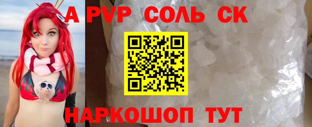 А ПВП СК  Вход с VPN  A-PVP крисы CK  Белгород 