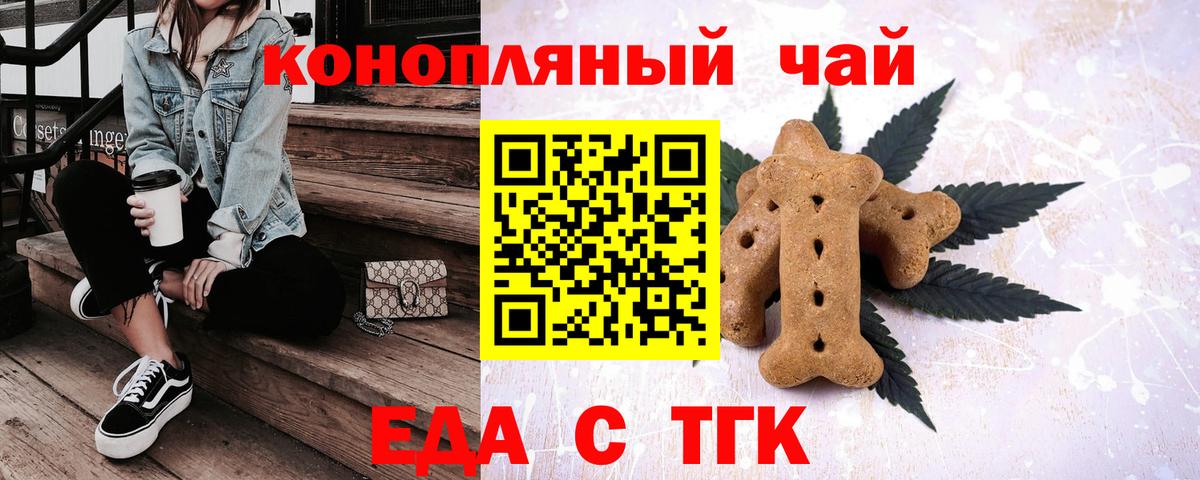 Белгород  Canna-Cookies марихуана  Вход с VPN 