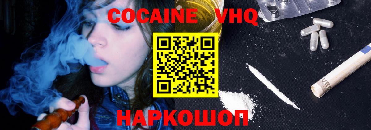 КОКАИН Fish Scale Белгород
