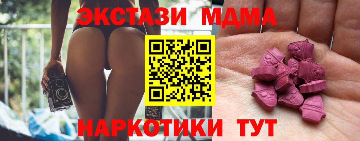 ЭКСТАЗИ  Вход с VPN  Экстази 280 MDMA  Белгород  Ecstasy Дубай 