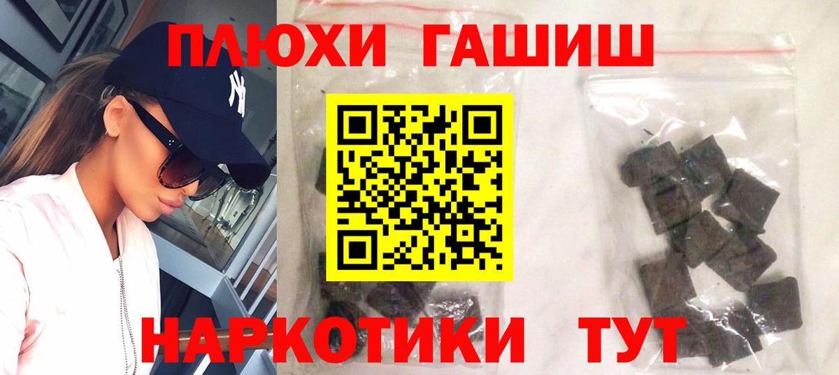 Белгород  Гашиш  как найти   Гашиш гарик  Вход с VPN 