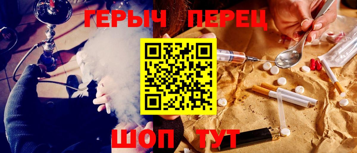Героин хмурый  Вход с VPN  Белгород 