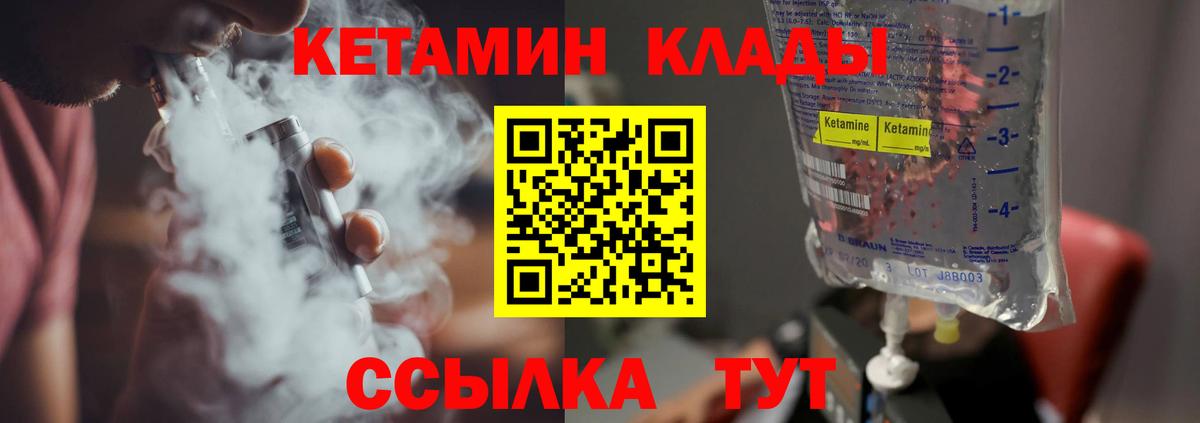 Кетамин ketamine  Вход с VPN  КЕТАМИН ketamine  Белгород 