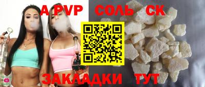соль курить ск Долгопрудный