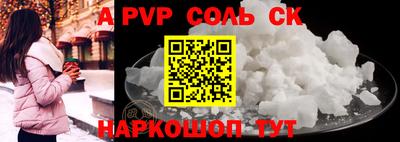 соль курить ск Долгопрудный