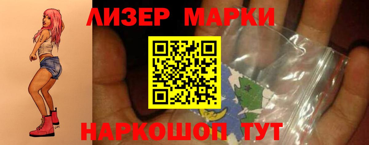 ЛСД экстази кислота Белгород