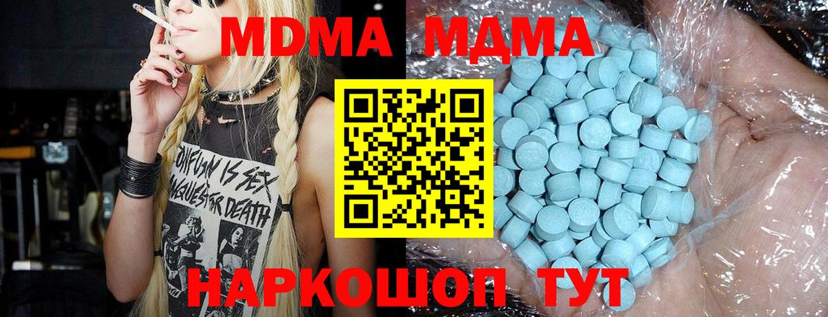 MDMA crystal  Вход с VPN  MDMA crystal  Белгород 