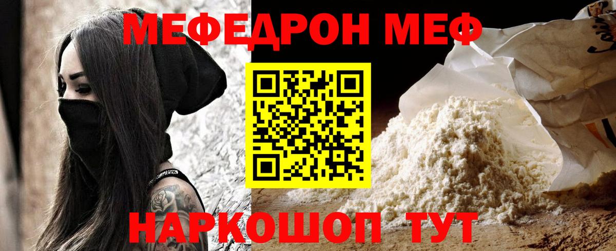 МЕФ 4 MMC  Мефедрон 4 MMC  Белгород  Вход с VPN 