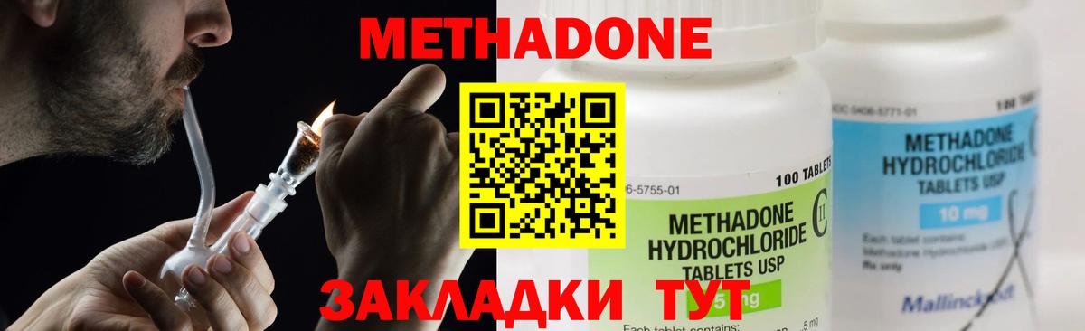 МЕТАДОН VHQ  Вход с VPN  МЕТАДОН VHQ  Белгород 