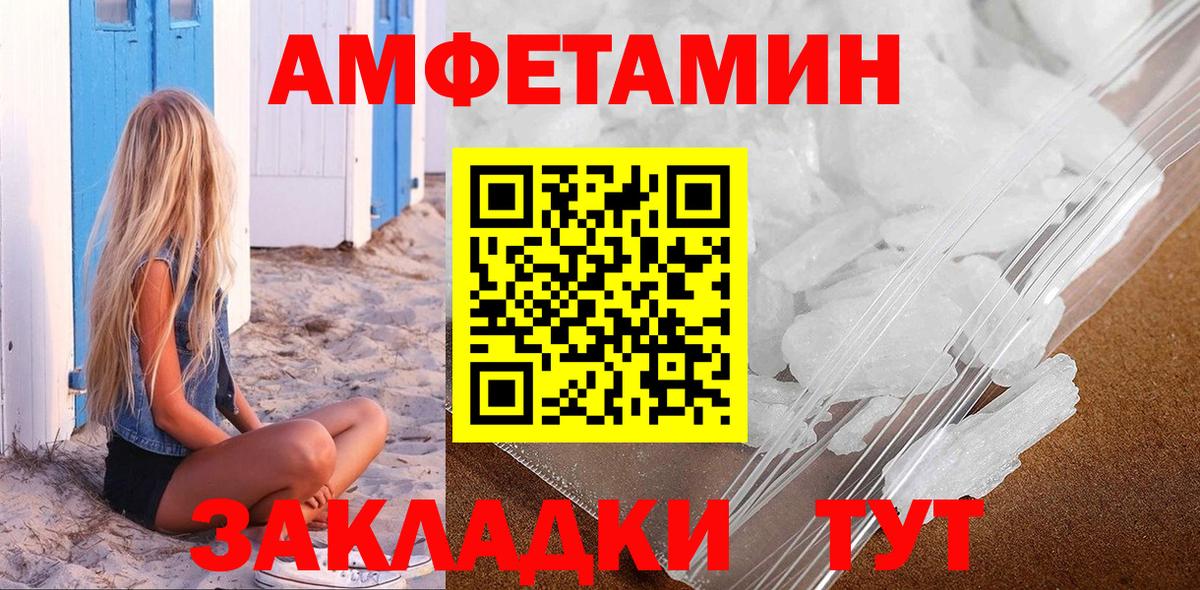 Метамфетамин Methamphetamine Белгород