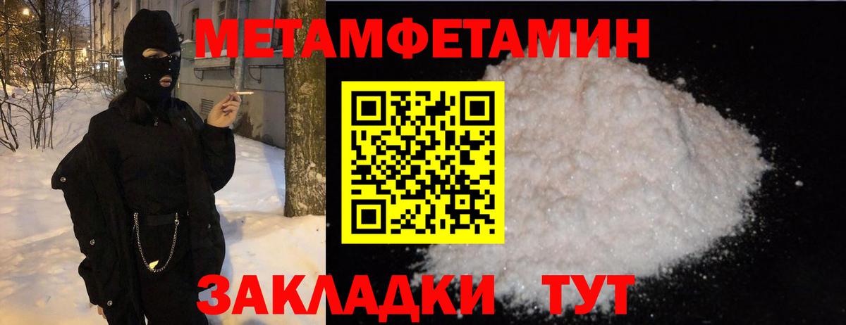 Первитин Methamphetamine  Первитин Methamphetamine  Вход с VPN  Метамфетамин  Белгород 