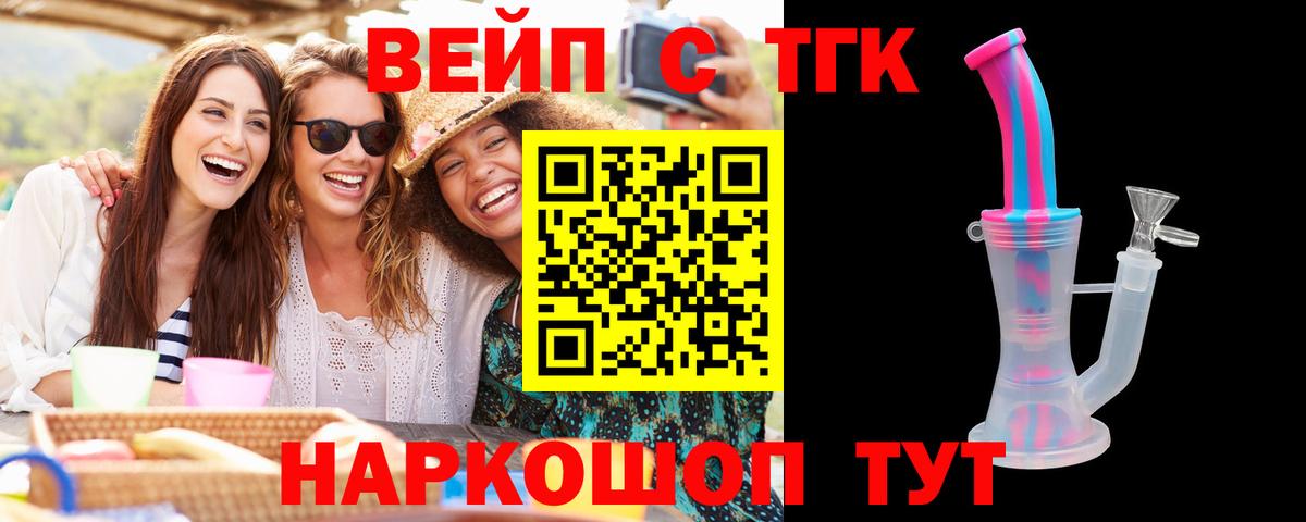 Белгород  ТГК вейп  Вход с VPN 