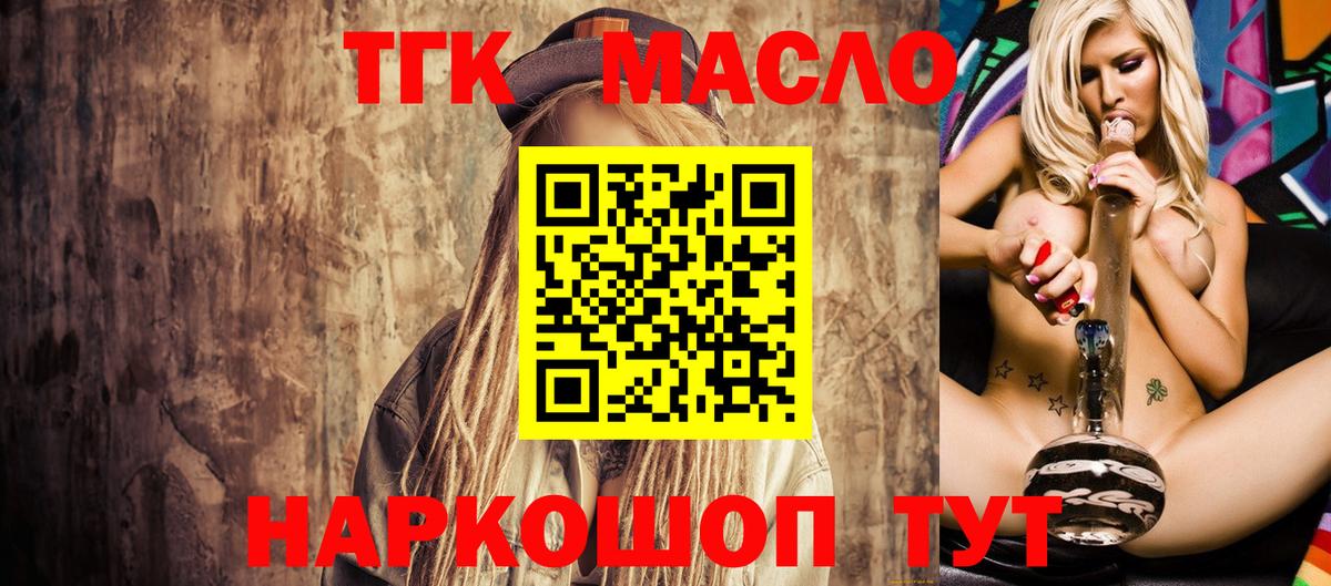 Дистиллят ТГК Wax Белгород